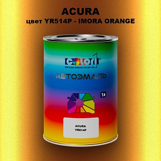 Автомобильная краска ACURA, цвет YR514P - IMORA ORANGE