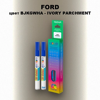 Маркер с краской FORD, цвет BJKGWHA - IVORY PARCHMENT