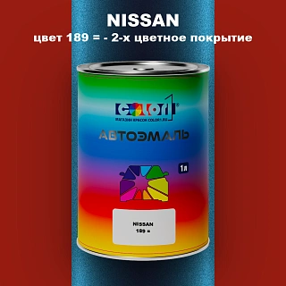 Автомобильная краска NISSAN, цвет 189 - 2-х цветное покрытие