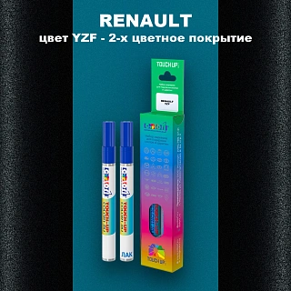 Маркер с краской RENAULT, цвет YZF - 2-х цветное покрытие
