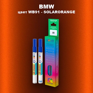 Маркер с краской BMW, цвет WB91 - SOLARORANGE