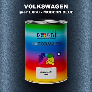 Автомобильная краска VOLKSWAGEN, цвет LXG0 - MODERN BLUE