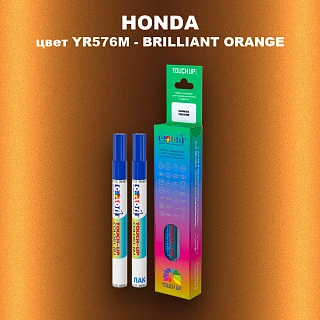 Маркер с краской HONDA, цвет YR576M - BRILLIANT ORANGE