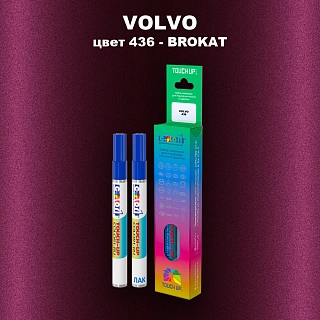 Карандаш-маркер с краской VOLVO, цвет 436 - CASSIS BROKAT