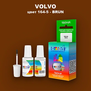 Краска для сколов во флаконе с кисточкой VOLVO, цвет 164-5 - BRUN