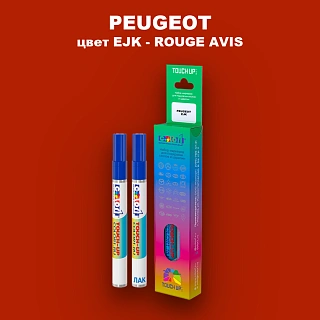 Карандаш-маркер с краской PEUGEOT, цвет EJK - ROUGE AVIS (2C)