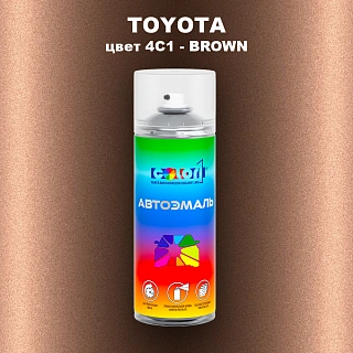 Аэрозольная краска TOYOTA, цвет 4C1 - BROWN