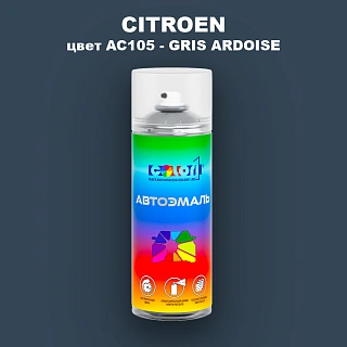 Аэрозольная краска CITROEN, цвет AC105 - GRIS ARDOISE