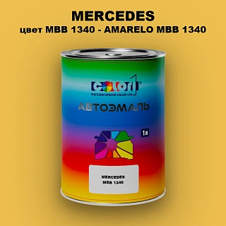 Автомобильная краска MERCEDES, цвет MBB 1340 - AMARELO MBB 1340