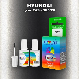 Краска для сколов во флаконе с кисточкой HYUNDAI, цвет RAS - SILVER