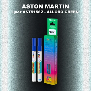 Маркер с краской ASTON MARTIN, цвет AST5158Z - ALLORO GREEN