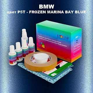 Ремкомплект для ремонта глубоких сколов и царапин BMW, цвет P5T - FROZEN MARINA BAY BLUE