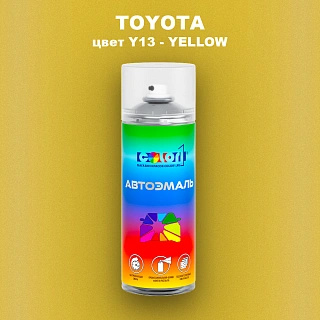 Аэрозольная краска TOYOTA, цвет Y13 - YELLOW