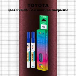 Карандаш-маркер с краской TOYOTA, цвет 2V6-85 - 2-х цветное покрытие