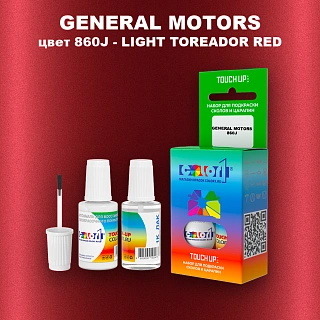 Краска для сколов во флаконе с кисточкой GM, цвет  860J - LIGHTTOREADORRED