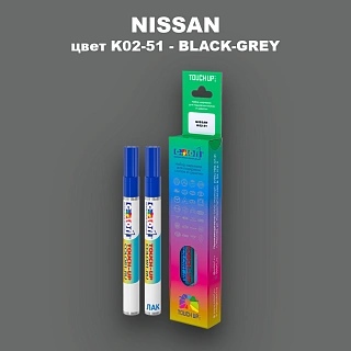Маркер с краской NISSAN, цвет K02-51 - BLACK-GREY