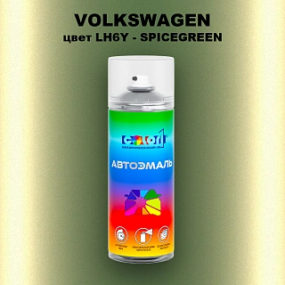 Аэрозольная краска VOLKSWAGEN, цвет LH6Y - SPICEGREEN