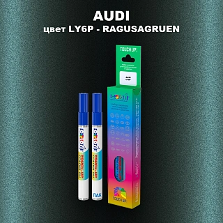 Маркер с краской AUDI, цвет LY6P - RAGUSAGRUEN