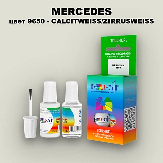 Краска для сколов во флаконе с кисточкой MERCEDES, цвет 9650 - CALCITWEISS/ZIRRUSWEISS