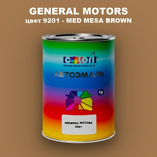 Автомобильная краска GM, цвет  9201 - MEDMESABROWN