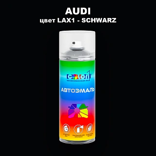 Аэрозольная краска AUDI, цвет LAX1 - SCHWARZ