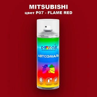 Аэрозольная краска MITSUBISHI, цвет P07 - FLAME RED
