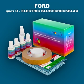 Ремкомплект для ремонта глубоких сколов и царапин FORD, цвет U - ELECTRIC BLUE/SCHOCKBLAU
