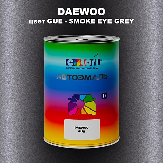 Автомобильная краска DAEWOO, цвет GUE - SMOKE EYE GREY