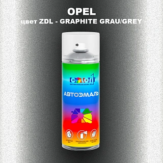 Аэрозольная краска OPEL, цвет ZDL - GRAPHITE GRAU/GREY