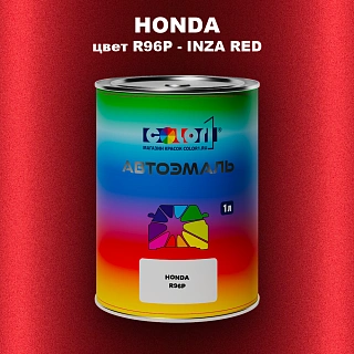 Автомобильная краска HONDA, цвет R96P - INZA RED