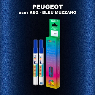 Карандаш-маркер с краской PEUGEOT, цвет KEQ - BLEU MUZZANO