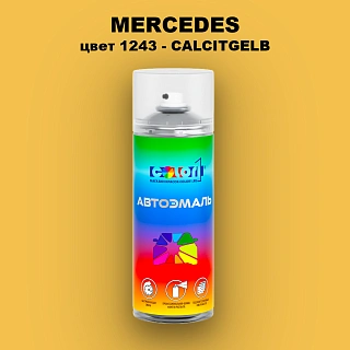 Аэрозольная краска MERCEDES, цвет 1243 - CALCITGELB