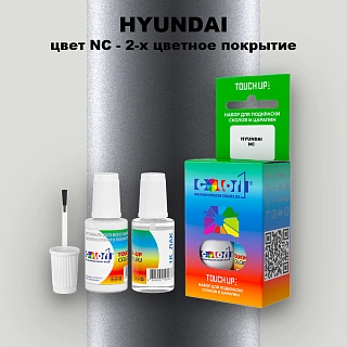 Краска для сколов во флаконе с кисточкой HYUNDAI, цвет NC - 2-х цветное покрытие