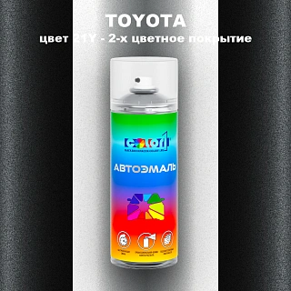 Аэрозольная краска TOYOTA, цвет 21Y - 2-х цветное покрытие