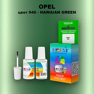 Краска для сколов во флаконе с кисточкой OPEL, цвет 946 - HAWAIAN GREEN