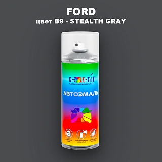 Аэрозольная краска FORD, цвет B9 - STEALTH GRAY