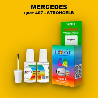 Краска для сколов во флаконе с кисточкой MERCEDES, цвет 407 - STROHGELB