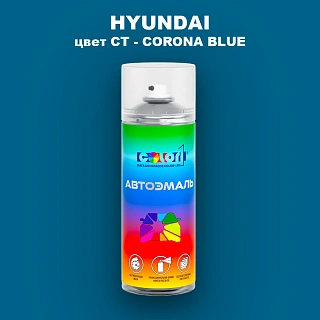 Аэрозольная краска HYUNDAI, цвет CT - CORONA BLUE