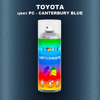 Аэрозольная краска TOYOTA, цвет PC - CANTERBURY BLUE