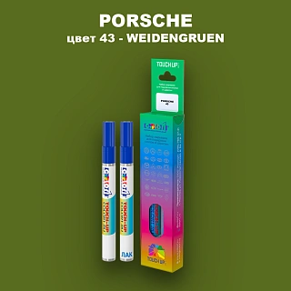 Маркер с краской PORSCHE, цвет 43 - WEIDENGRUEN