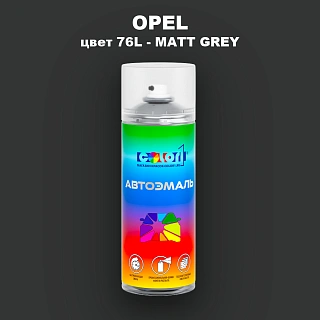 Аэрозольная краска OPEL, цвет 76L - MATT GREY