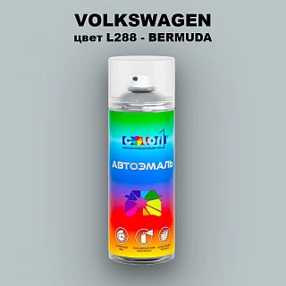 Аэрозольная краска VOLKSWAGEN, цвет L288 - BERMUDA