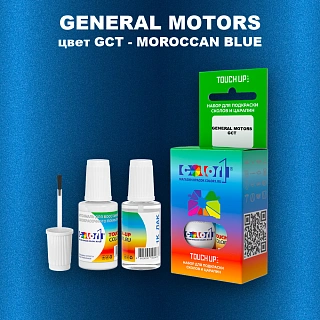 Краска для сколов во флаконе с кисточкой GM, цвет  GCT - MOROCCANBLUE