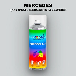 Аэрозольная краска MERCEDES, цвет 9134 - BERGKRISTALLWEISS