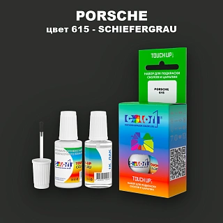 Краска для сколов во флаконе с кисточкой PORSCHE, цвет 615 - SCHIEFERGRAU
