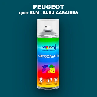 Аэрозольная краска PEUGEOT, цвет ELM - BLEU CARAIBES