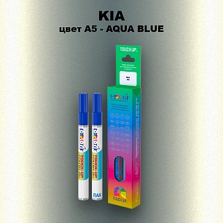 Маркер с краской KIA, цвет A5 - AQUA BLUE