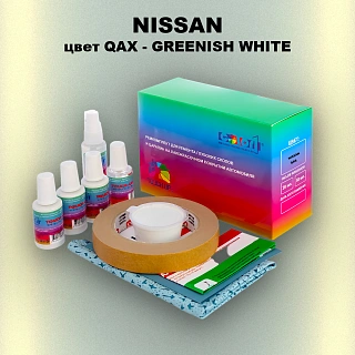 Ремкомплект для ремонта глубоких сколов и царапин NISSAN, цвет QAX - GREENISH WHITE