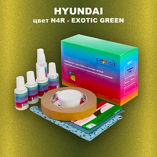 Ремкомплект для ремонта глубоких сколов и царапин HYUNDAI, цвет N4R - EXOTIC GREEN