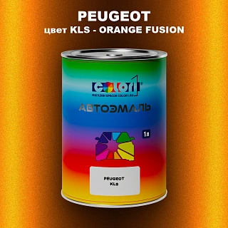 Автомобильная краска PEUGEOT, цвет KLS - ORANGE FUSION